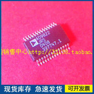 进口正品 AD9822JRS  封装SSOP28 质量保障欢迎咨询