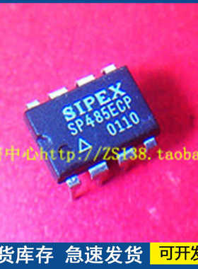 【正品进口】SP485ECP 封装DIP8  欢迎咨询质量保障