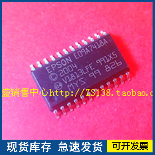 进口正品 E09A7418A 封装SOP24 质量保障欢迎咨询