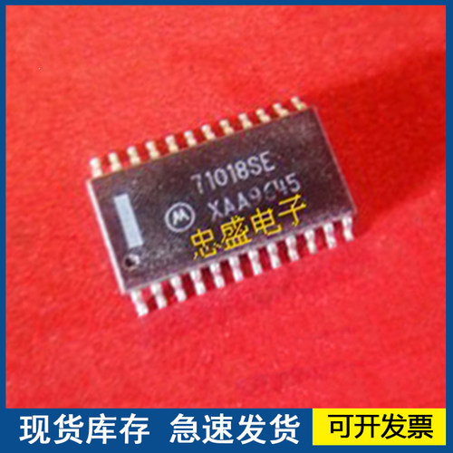 【进口】71018SE MC71018SE 汽车IC  质量保证