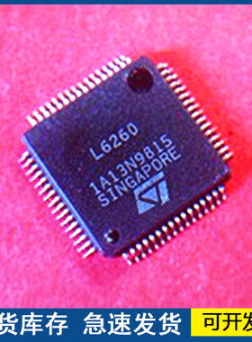 【正品进口】L6260 QFP 主轴/VCM磁盘驱动器组合芯片 ST 欢迎咨询