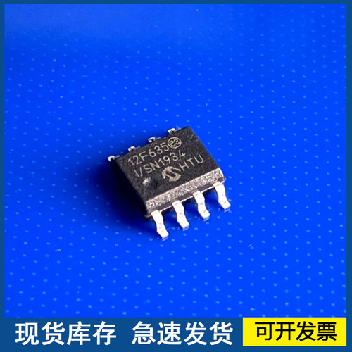 PIC12F635-I/SN 封装SOP8  8位微控制器 -MCU 欢迎咨询