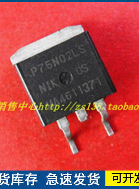 正品进口 P75N02LS P3056LS  封装TO-263  质量保障欢迎咨询