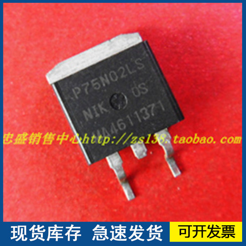 正品进口 P75N02LS P3056LS  封装TO-263  质量保障欢迎咨询