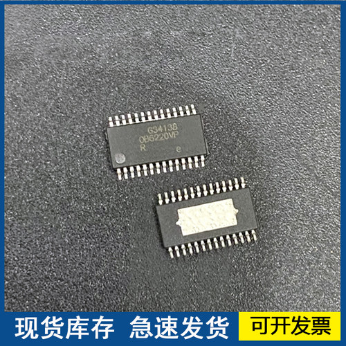 全新正品 OB6220VP 液晶电视伴音块 驱动器芯片TSSOP-28 欢迎咨询