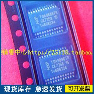 【进口原装】TDA9886TS  封装SSOP 正品保障欢迎咨询