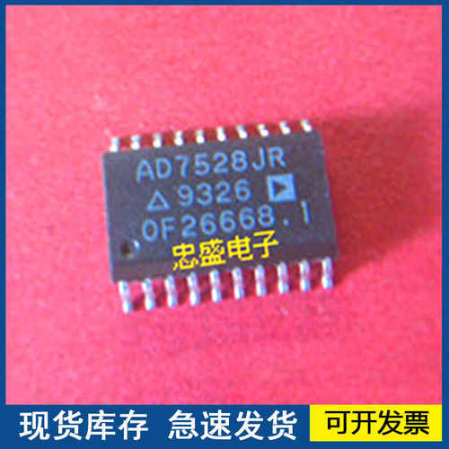 【正品进口】AD7528JR  封装SOP-20 欢迎咨询质量保证