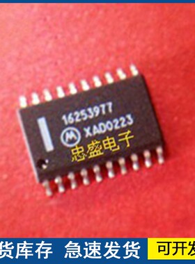 【全新正品】16253977  汽车IC 欢迎咨询质量保证
