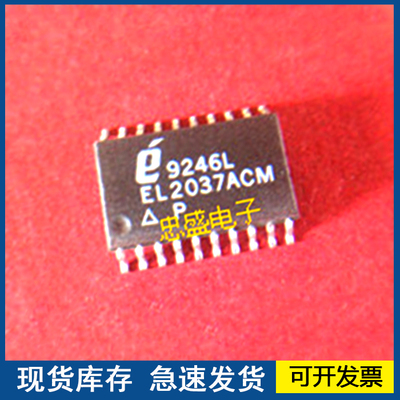 【正品进口】EL2037ACM  封装SOP-20   欢迎咨询 质量保证