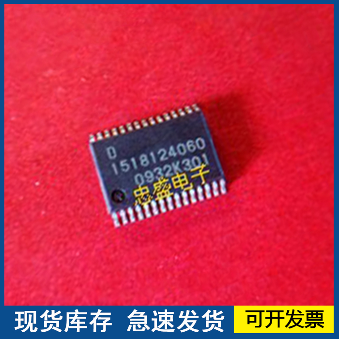 【全新正品】1518124060 D1518124060汽车IC欢迎咨询