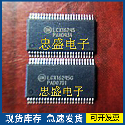【全新正品】 LCX16245 LCX16245G MC74LCX16245DTR2G 欢迎咨询