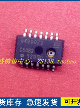正品 C50B2 SOP16汽车芯片 质量保障 欢迎咨询