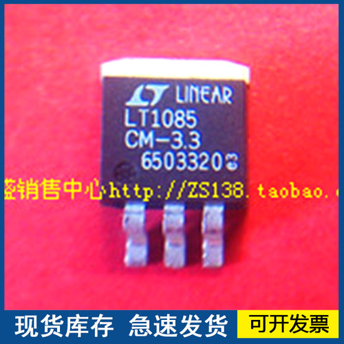 原装拆机 LT1085CM-3.3 LT1587CM-3.3 LT1086CM-3.3 进口欢迎咨询