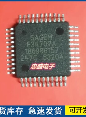E34707A SAEGM 封装QFP 汽车电脑板芯片  正品进口