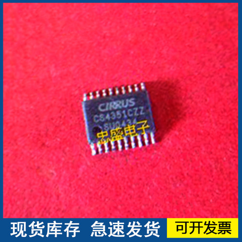 CS4351CZZ  封装TSSOP 质量保障欢迎咨询