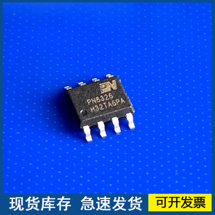 PN8326  封装SOP8   LED恒流驱动IC  质量保障欢迎咨询