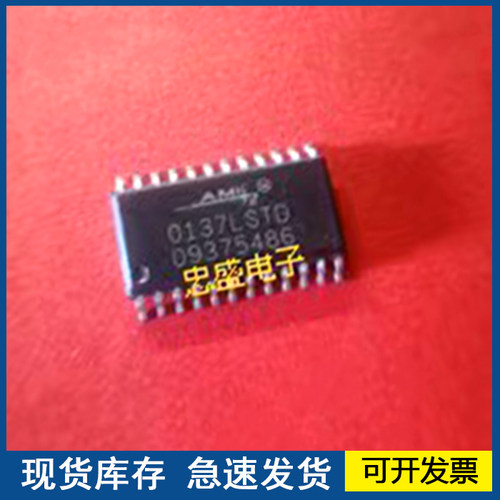 【全新正品】09375486 0137LSTD 汽车IC 欢迎咨询质量保证