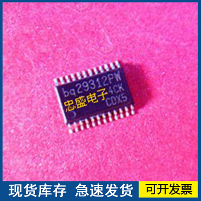【进口】BQ29312PW TSSOP 质量保证 欢迎咨询