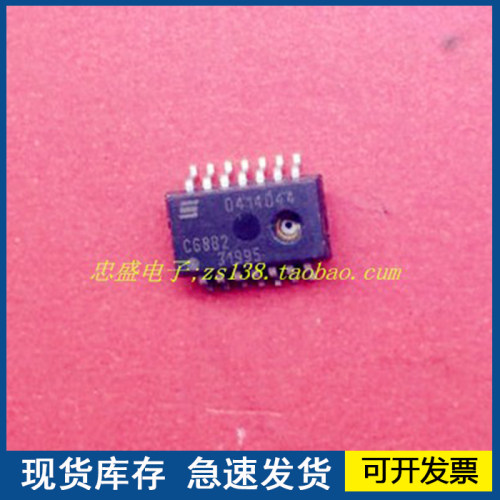 正品  C68B2 C68B3 C68B4 SOP1 汽车芯片 质量保障欢迎咨询
