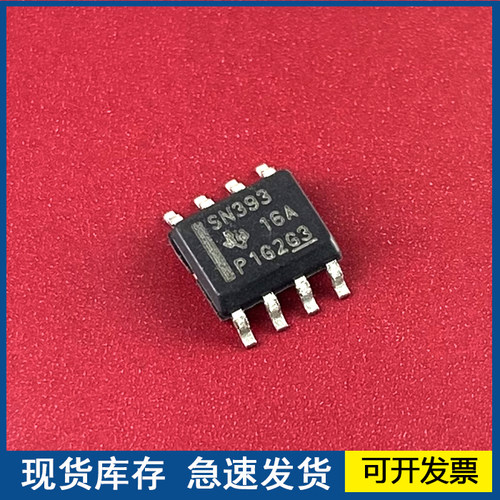 正品 SN393 封装SOP8 质量保障欢迎咨询