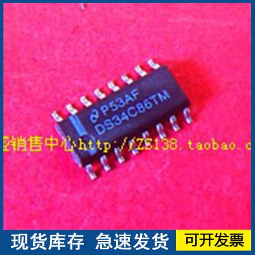 【正品进口】DS34C86TM   封装SOP-16 欢迎咨询质量保证