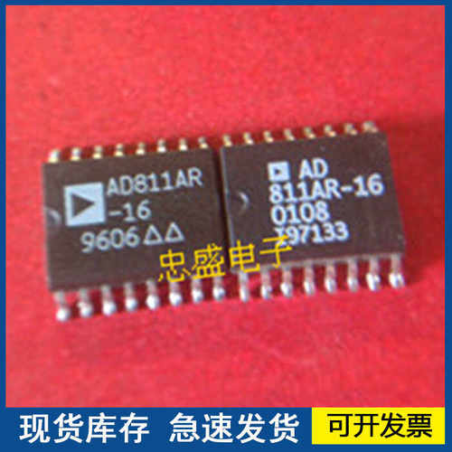 进口正品 AD811AR-16   封装SOP16 欢迎咨询质量保证
