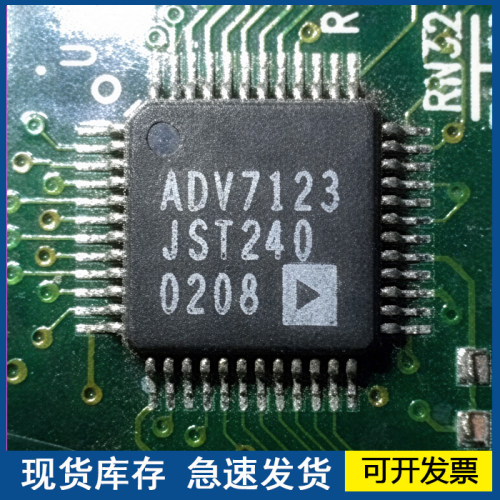 正品进口  ADV7123JST240 封装QFP48 质量保障欢迎咨询