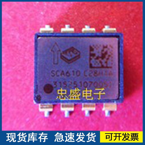 进口正品 SCA610-C28H1A SOIC8金脚  加速度传感器 质量保证