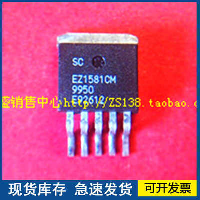 进口正品 EZ1581CM  封装TO263 欢迎咨询质量保证