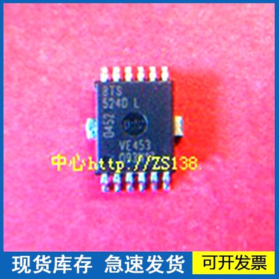 【正品进口】BTS5240L  封装HSOP12 汽车IC  质量保障欢迎咨询