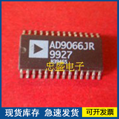 【正品进口】AD9066JR 封装SOP28 欢迎咨询质量保证