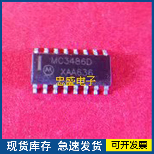 【正品】MC3486D  封装SOP16 欢迎咨询质量保证