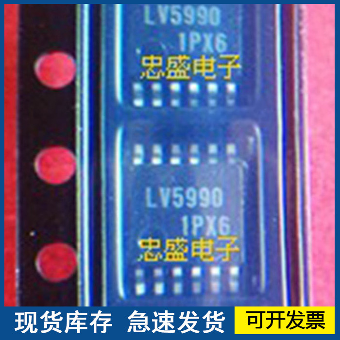 原装非翻新LV5990 LV5990ML-TLM-H  封装SOP10 质量保障欢迎咨询