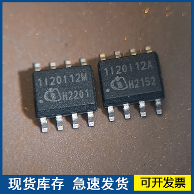1EDI20I12AF 1I20I12A 1i20i12MF SOP-8 全新    隔离器/栅极驱动