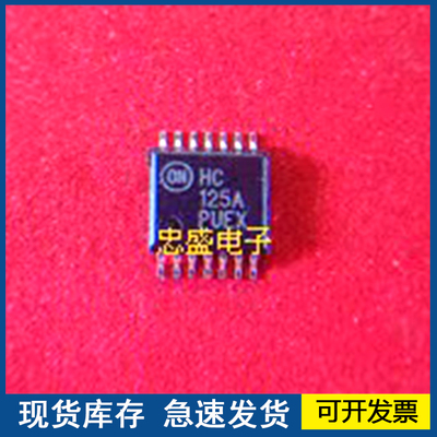 【全新正品】HC125A MC74HC125A TSSOP 欢迎咨询质量保证