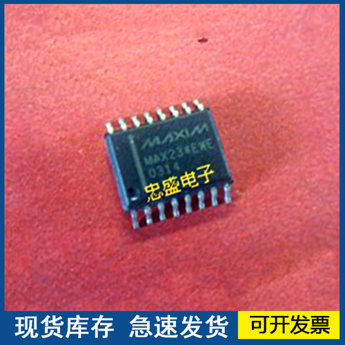 【进口】MAX234EWE SOP16  欢迎咨询质量保证