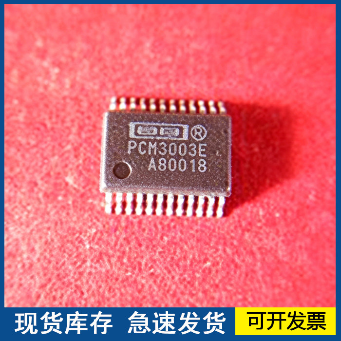 进口正品 PCM3003E SSOP-24 立体声编解码器 质量保障 欢迎咨询