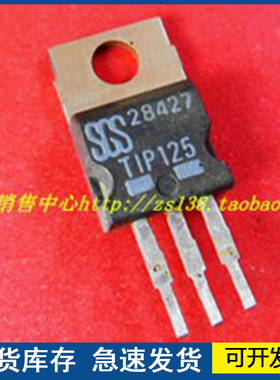 【正品】TIP125 TIP120 BDX33C TO-220  欢迎咨询