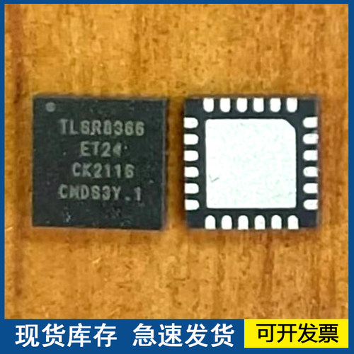 TLSR8366ET24芯片RF片上系统