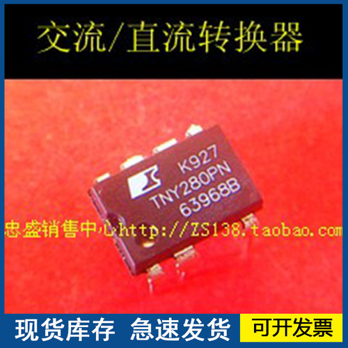 【进口正品 】TNY280PN  封装DIP7 欢迎咨询质量保证