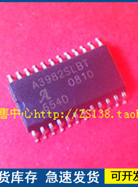 【正品进口】A3982SLBT 封装SOP-24   欢迎咨询质量保障