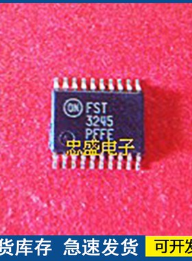 【全新正品】FST3245 MC74FST3245 封装TSSOP20 欢迎咨询