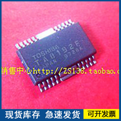 【正品】TA8192F  SOP  欢迎咨询质量保证