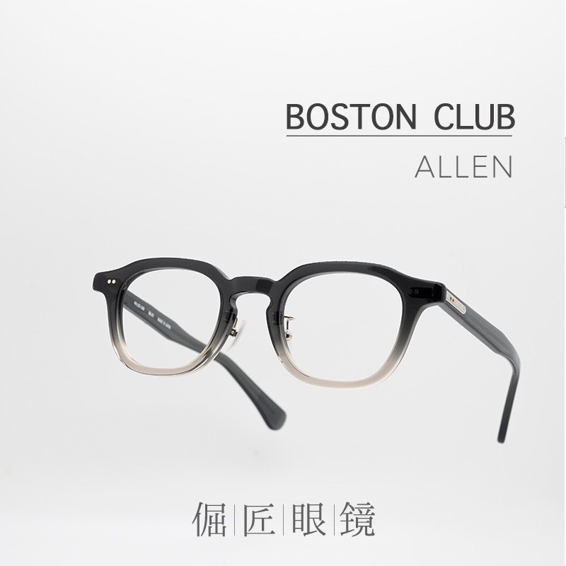 倔匠眼镜 日本产BOSTON CLUB 复古威灵顿框ALLEN 板材镜架/墨镜