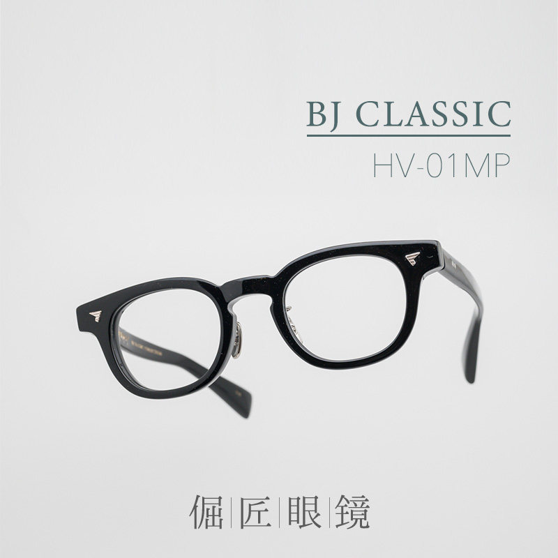 BJ CLASSIC新品日本手工制 HV-01MP复古板材框 925银钉赛璐珞眼镜