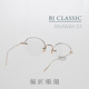 01日本手造精致无框金属镜架 CLASSIC经典 复刻RIMWAY 倔匠眼镜BJ