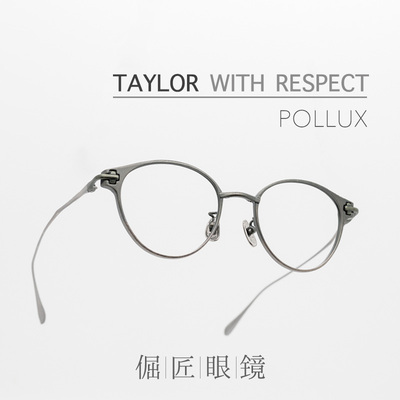 TAYLOR做旧金属镜架渐变色