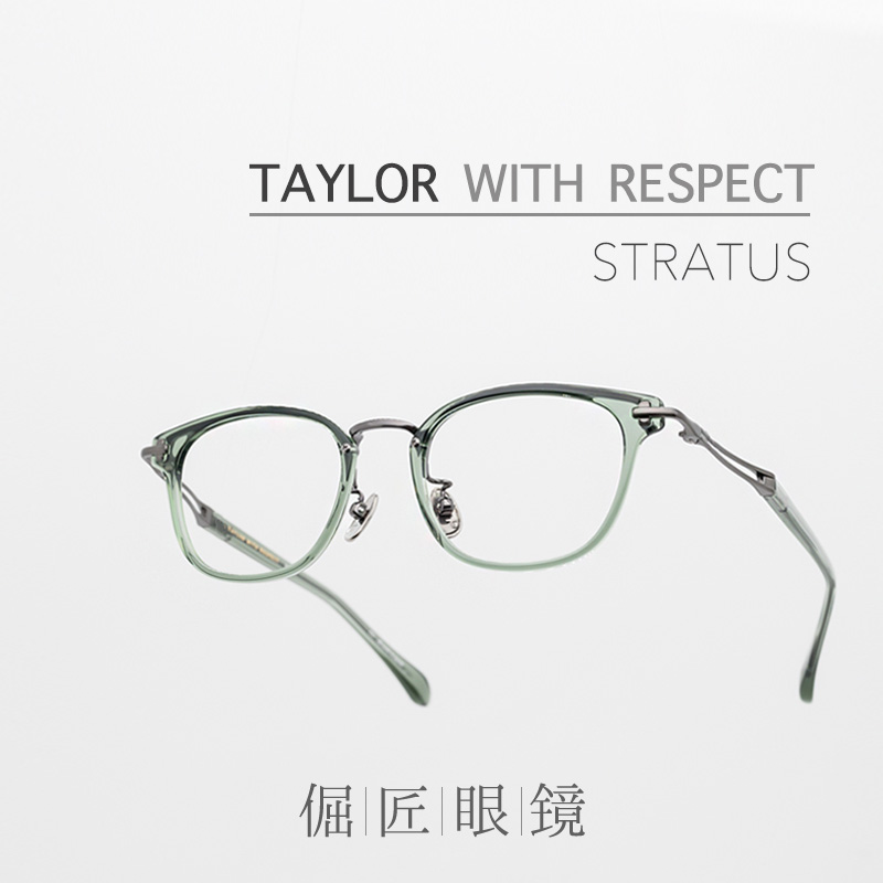 TAYLOR WITH RESPECT新款日本手造STRATUS百搭方框果冻色板材镜架