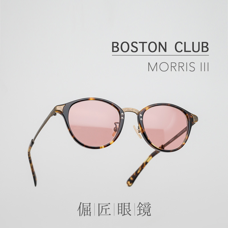 倔匠眼镜 日本产BOSTON CLUB 复古圆框MORRIS III 板材镜架/墨镜