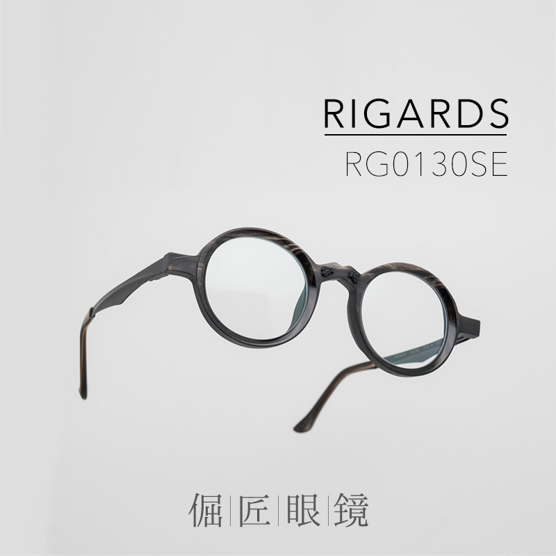 先锋设计师 RIGARDS 手工制天然牛角 RG0130SE  复古圆框光学镜架